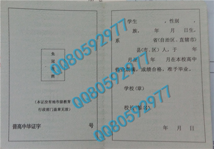 广西省高中毕业证样本图